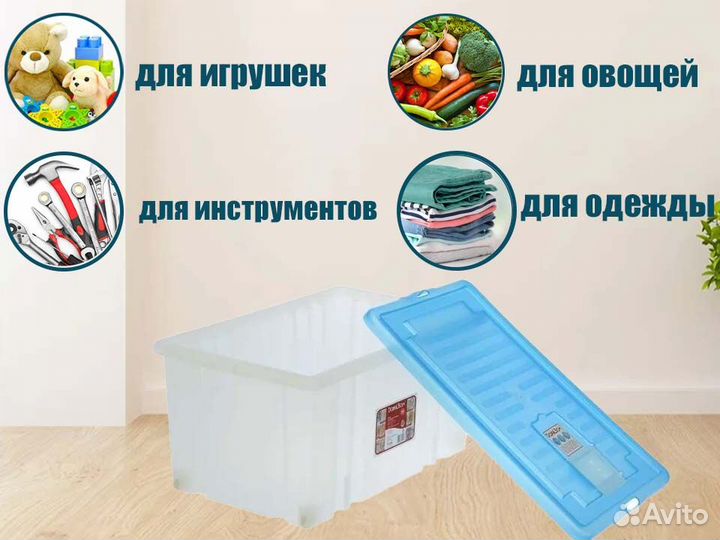 Ящик контейнер для хранения игрушек 56л