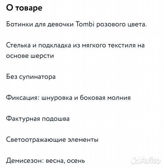 Ботинки детские