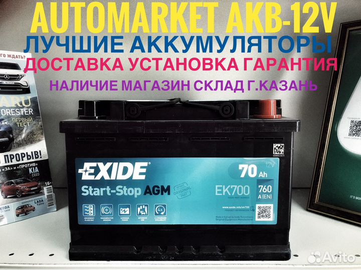 Аккумулятор Exide 95 AGM EK950