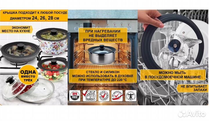 Универсальная силиконовая крышка - Новые