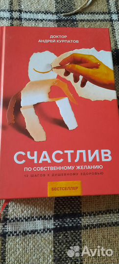 Андрей Курпатов