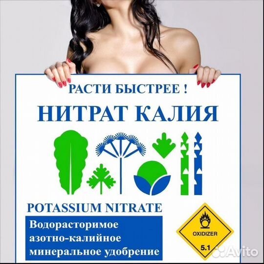 Калиевая селитра высшего качества