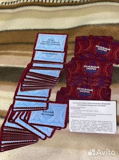 Метафорические карты Денежный запрос