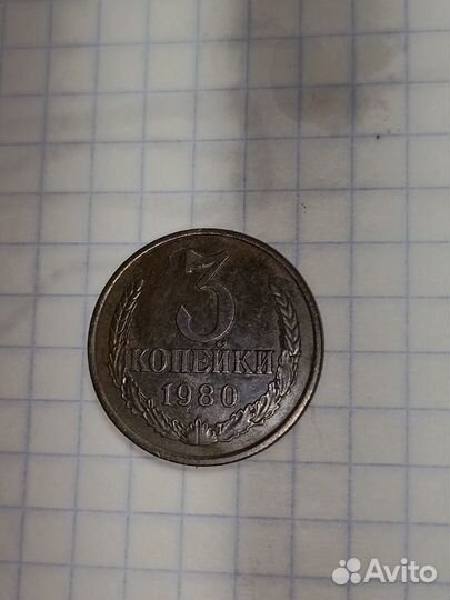 Редкие монеты СССР