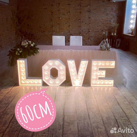 Буквы с лампочками