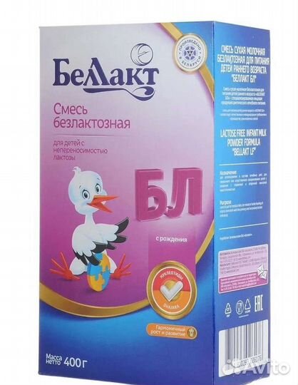 Смесь беллакт 0-6 мес. безлактозная