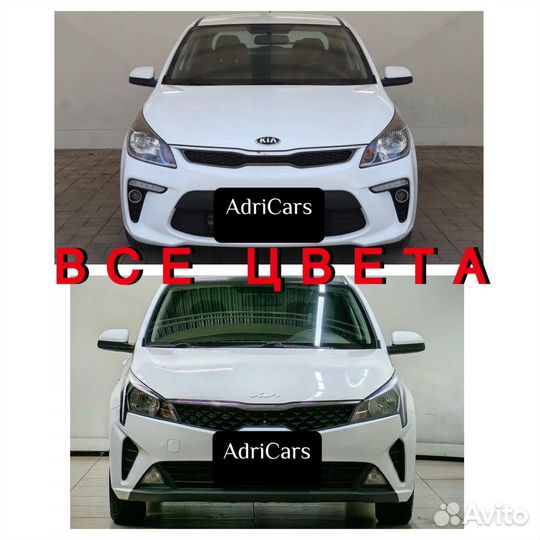 Ноускат на Kia Rio 4 2017-2023 166