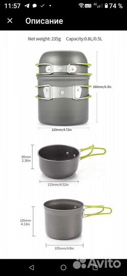 4ре разных котелка.1л
