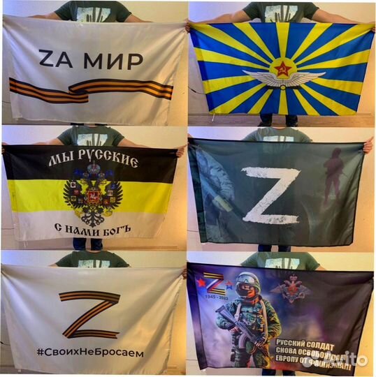 Флаги оптом №8-5