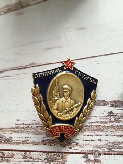 Знак Отличник вв мооп