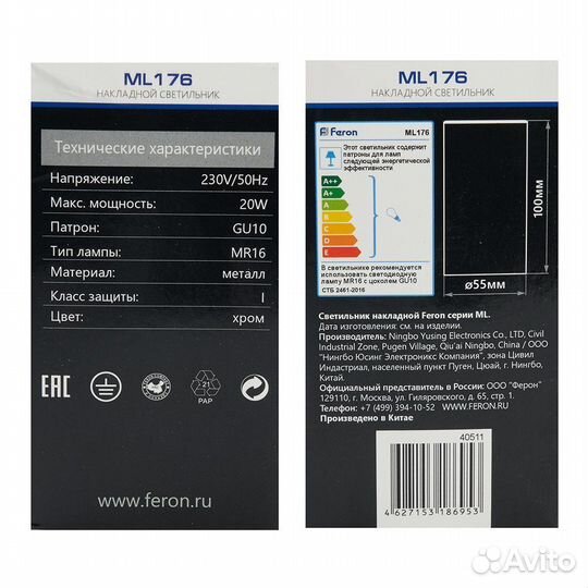 Светильник потолочный Спот ML176 MR16 GU10