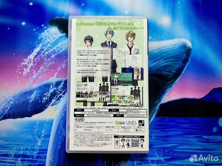 UMD Video Starry Sky для PSP