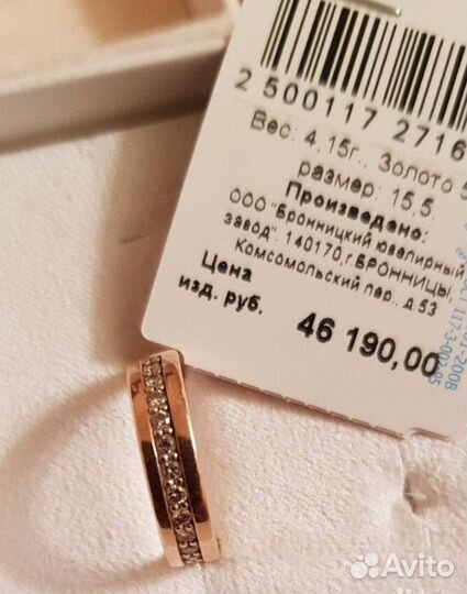 Золотое кольцо с брильянтами