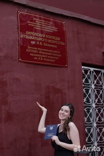 Преподаватель вокала, фортепиано, сольфеджио