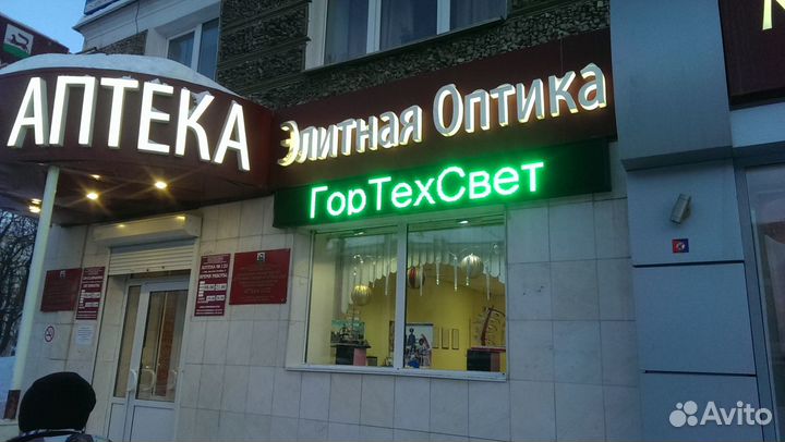 Бегущая строка зеленая 261 на 37см