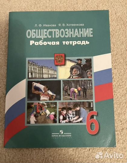 Тетрадь и учебник история средних веков 6 класс