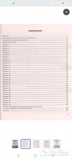 Огэ 2022 Физика