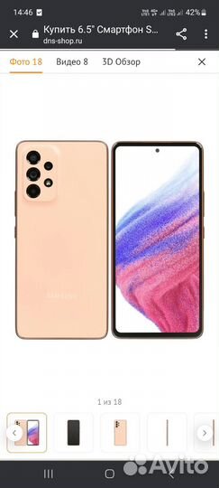 Мобильные телефоны бу samsung а53