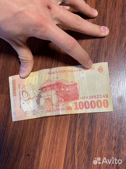 Редкие банкноты