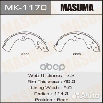 Колодки торм. бараб. MK-1170 Masuma