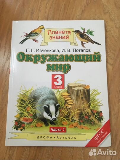 Учебники 3 класс