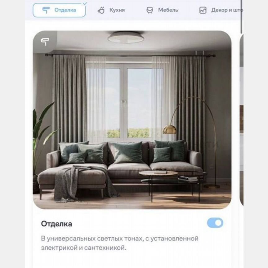 2-к. квартира, 48,7 м², 2/24 эт.