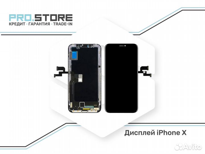 Дисплей iPhone X