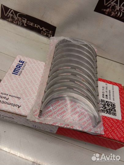 Вкладыши коренные VW VAG 1.8,2.0 CDA cdaa cdab