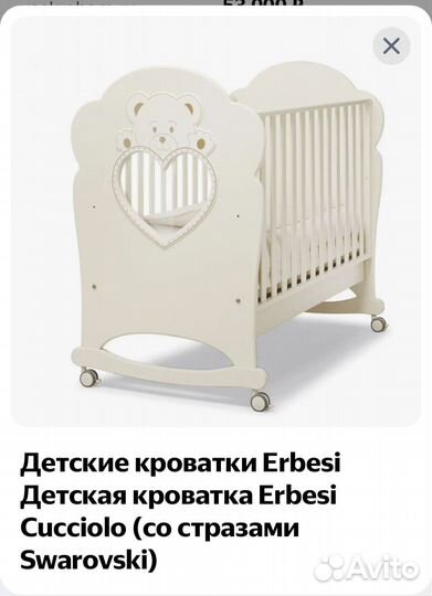 Детская кровать и ванночка