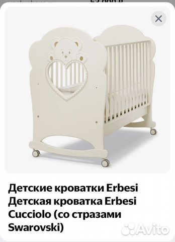 Детская кровать и ванночка