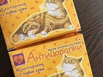 Антицарапки для кошек