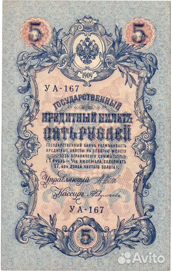 Царские банкноты