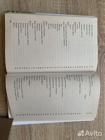 Легенды и мифы Древней Греции