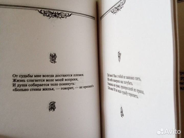 Омар Хайям Рубайат книга