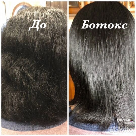 Ботокс для волос