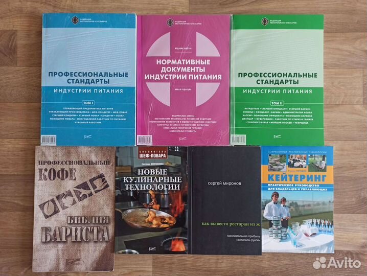 Ресторанные ведомости