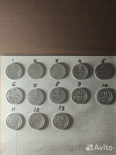 Серебряные монеты