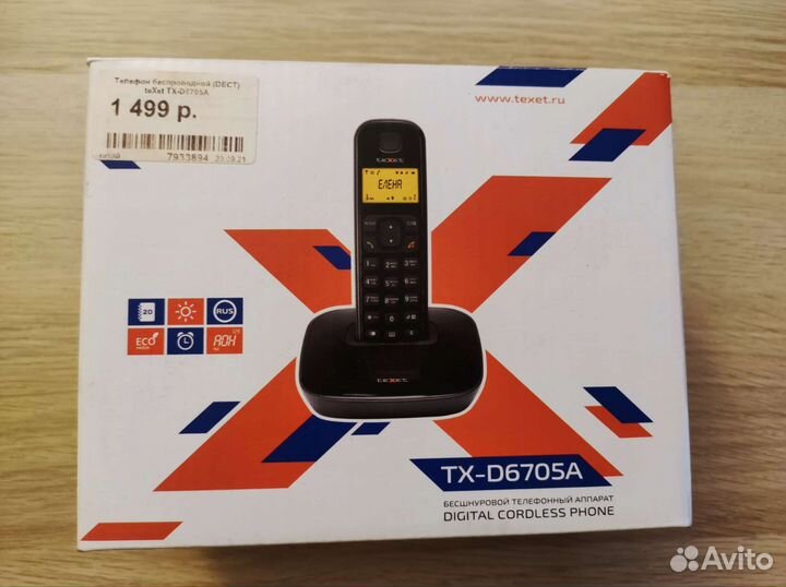 Телефон беспроводной Texet