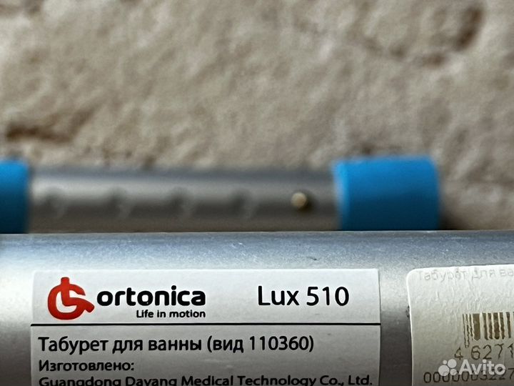 Табурет для ванной