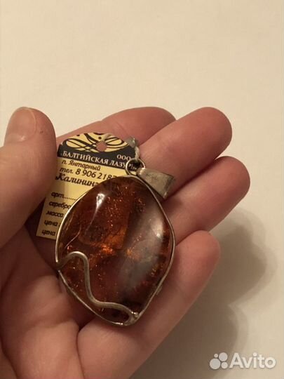 Подвеска (кулон) из янтаря