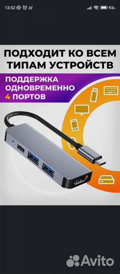 Адаптер tipe C на hdmi