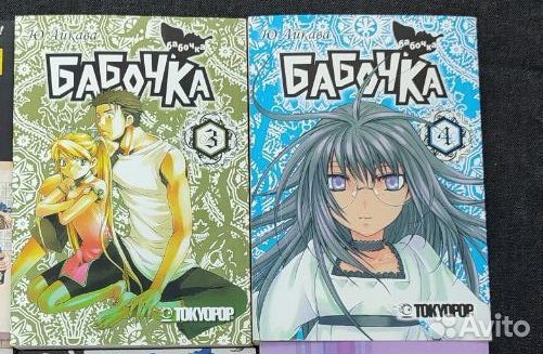 Манга бабочка том 3,4