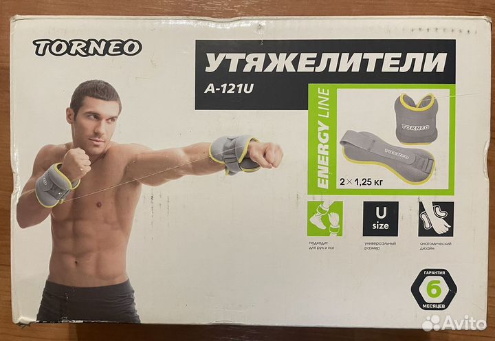 Утяжелители