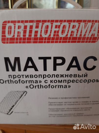 Матрас противопролежневый надувной 90 200