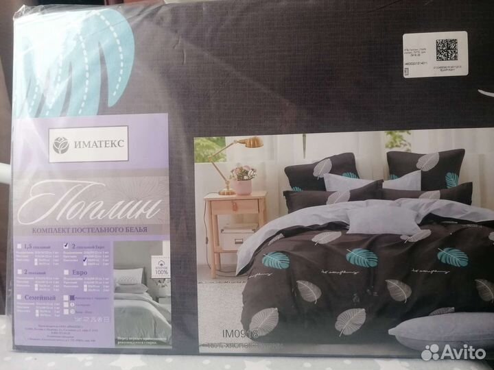 Комплект постельного белья
