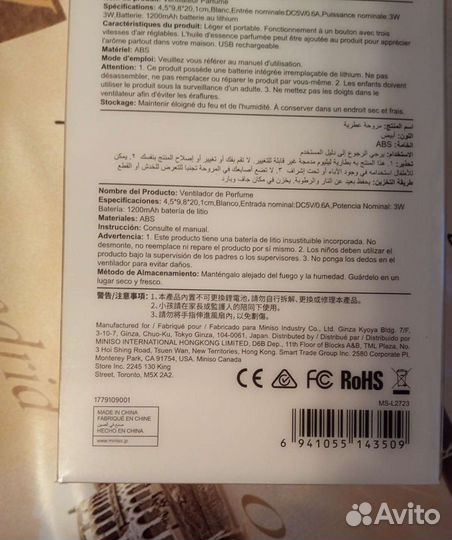 Вентилятор новый (работает от аккумулятора)