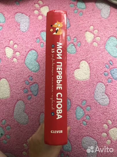 Книжки-кубики Мои первые слова