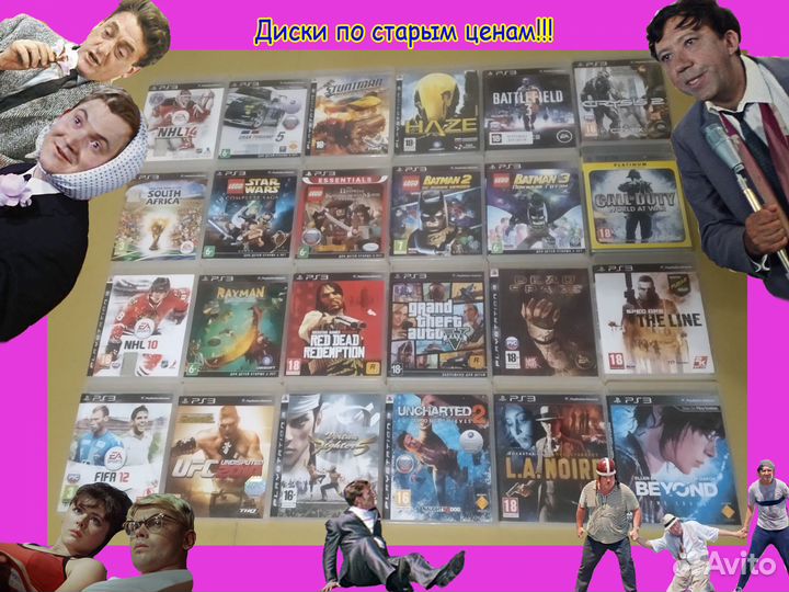 Игpы Plаy Stаtion 3 на приставку в хорошие руки