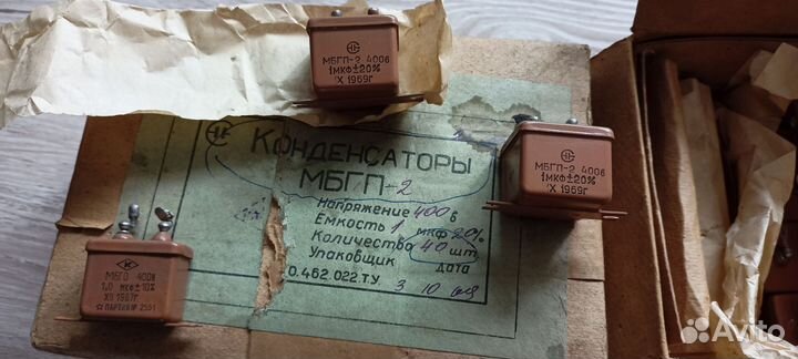 Конденсаторы СССР мбгп-2
