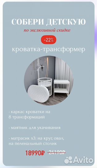 Детская кровать